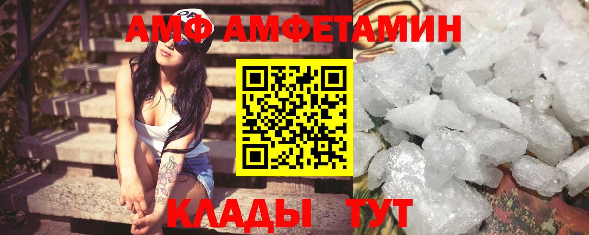 АМФ 98% Ливны
