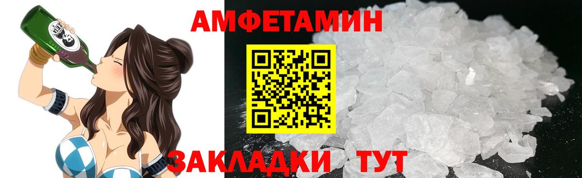 Ливны  Amphetamine Розовый  Амфетамин  Вход с VPN  АМФЕТАМИН 
