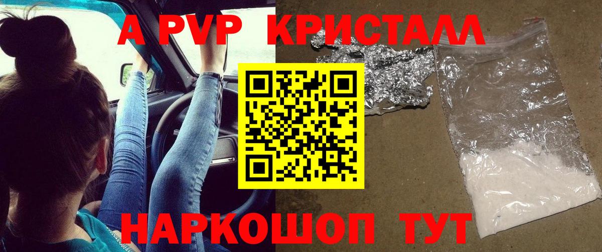 A PVP VHQ Ливны