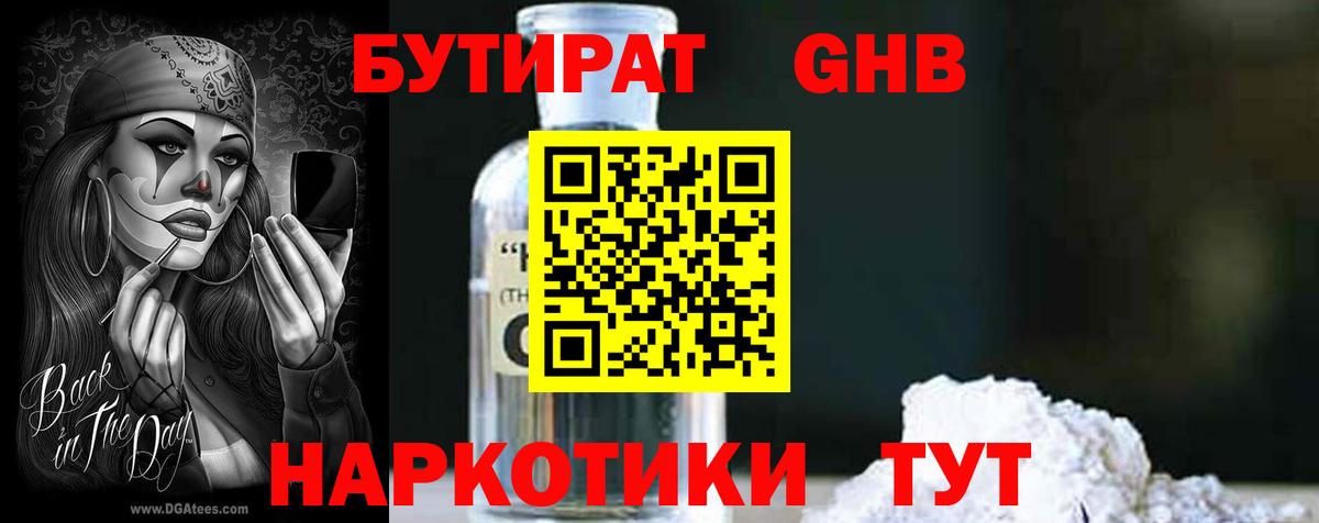 Ливны  Бутират жидкий экстази  Вход с VPN 