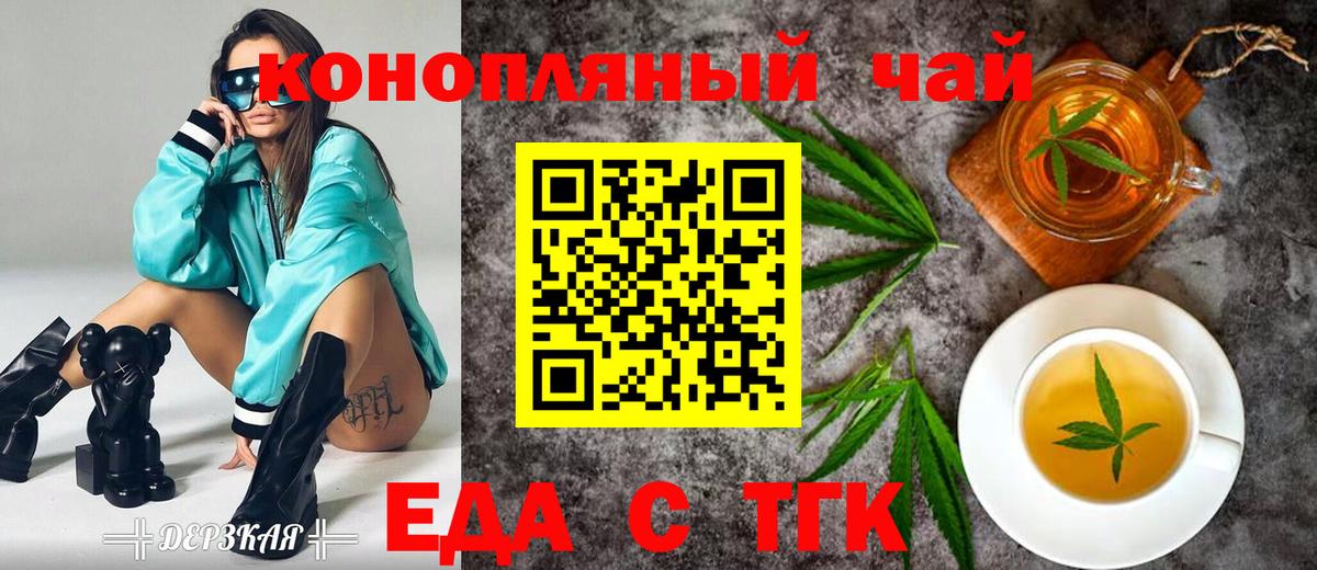 Cannafood марихуана  Вход с VPN  Ливны 