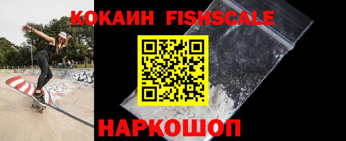 Кокаин  Вход с VPN  Ливны  КОКАИН Колумбийский  Кокаин Эквадор 