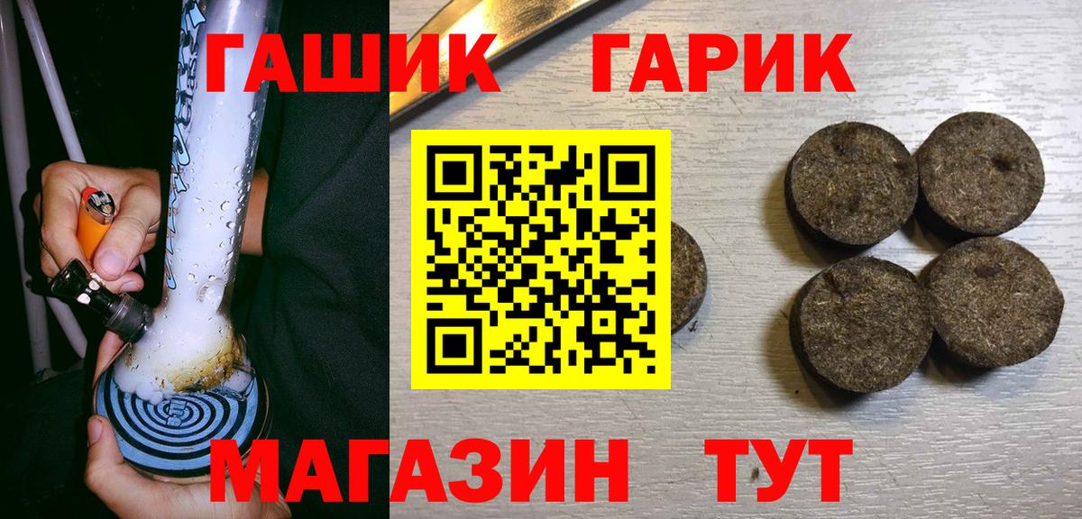 Ливны  ГАШ VHQ  Вход с VPN  ГАШИШ гарик 