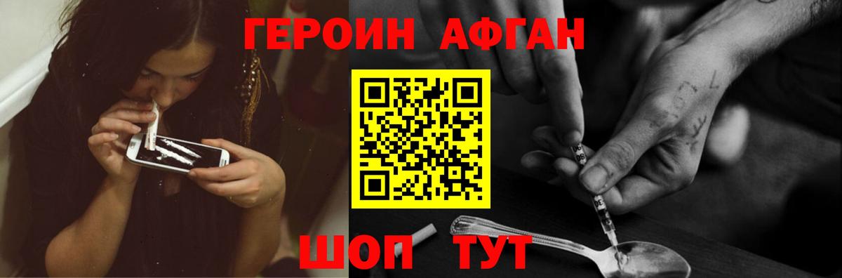 Ливны  Героин  Вход с VPN  Героин хмурый 