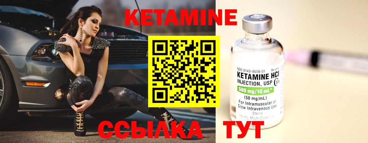 Кетамин VHQ  Вход с VPN  Кетамин ketamine  Ливны 