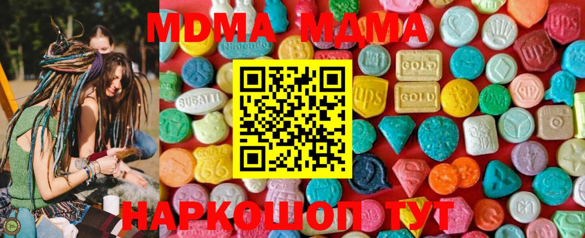 MDMA Molly  Вход с VPN  MDMA crystal  МДМА  Ливны 