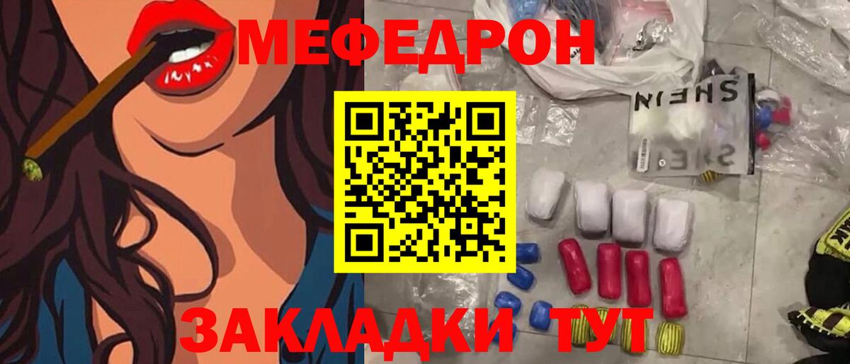 Меф мука Ливны