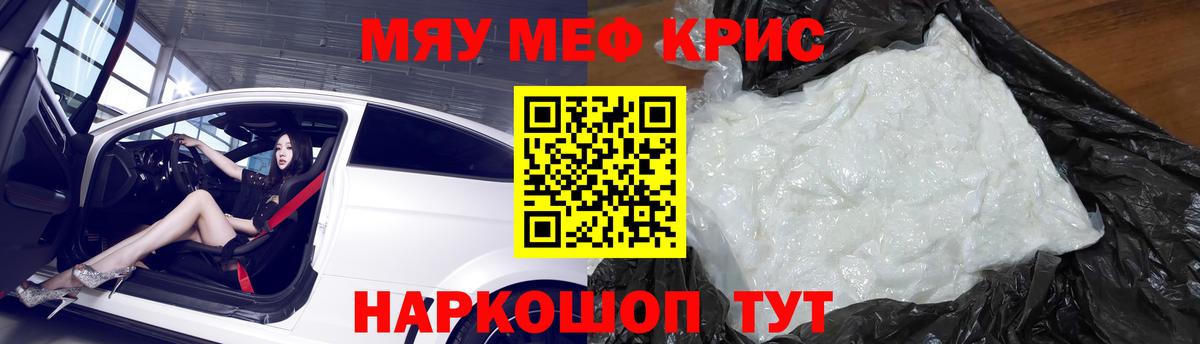 дарнет шоп  Вход с VPN  МЯУ-МЯУ мука  Ливны  МЕФ кристаллы 