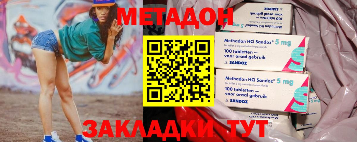 Ливны  Метадон VHQ  Вход с VPN 