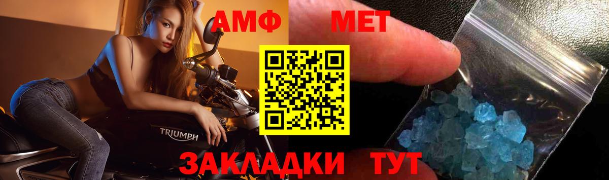 МЕТАМФЕТАМИН витя  Вход с VPN  Ливны 