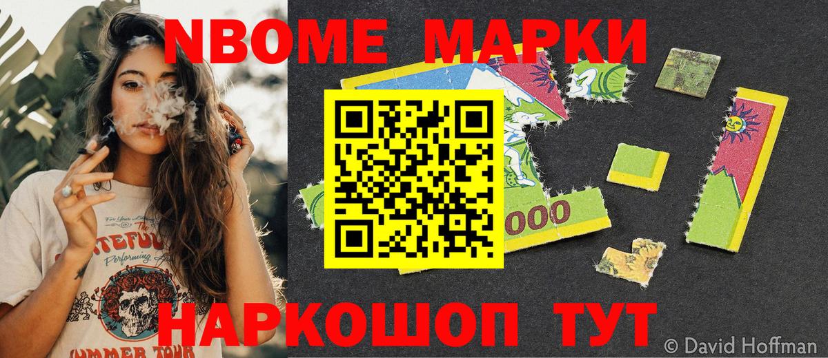 Марки 25I-NBOMe 1,8мг  Вход с VPN  Ливны 