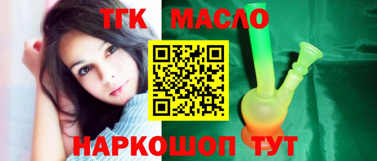 Ливны  Дистиллят ТГК Wax  Вход с VPN 