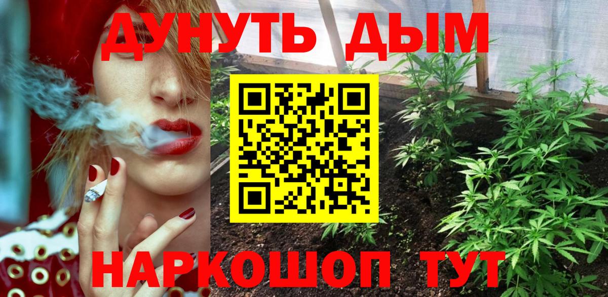 МАРИХУАНА Ganja  Вход с VPN  Ливны  Бошки Шишки Bruce Banner  Канабис ГИДРОПОН  Каннабис гибрид 